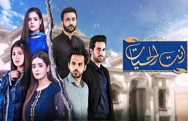 Watch Online:Ant Ul Hayat - Episode 59