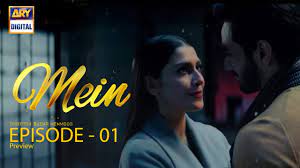 Mein |Episode 1|